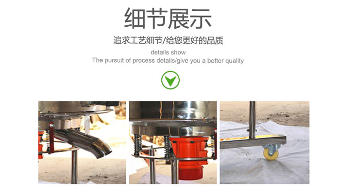 高频振动筛的出料口,振动电机,移动装置等细节展示图